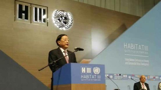联合国住房和城市可持续发展大会开幕　陈政高作为中国政府特别代表发表讲话